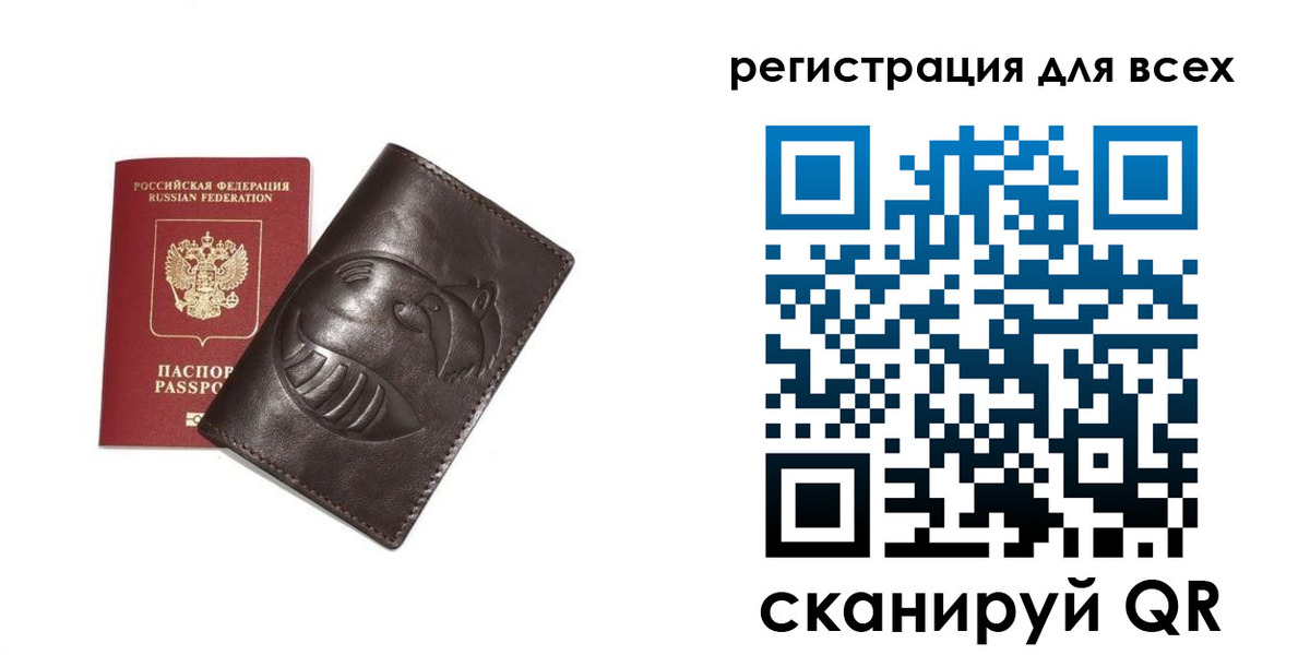 регистрация в Ставрополе