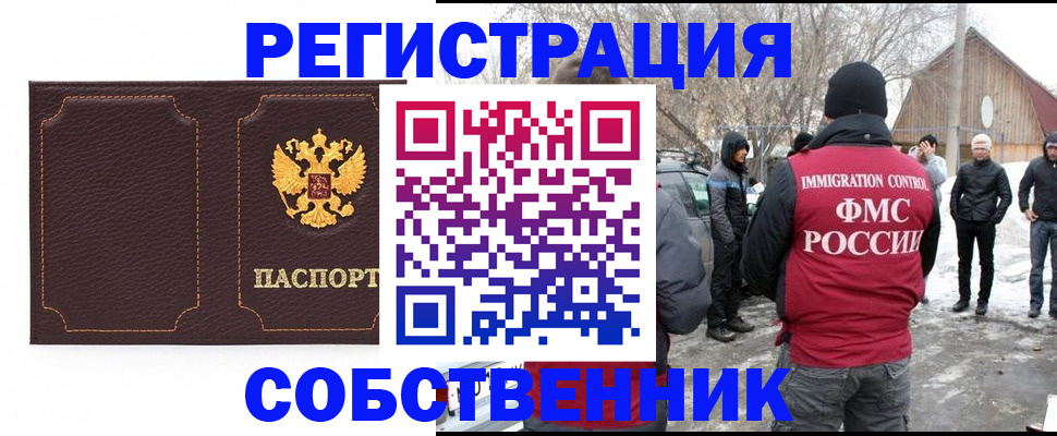 временная регистрация в Ставрополе