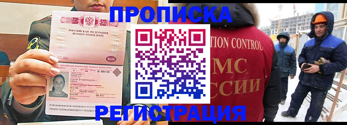 где прописаться в Ставрополе