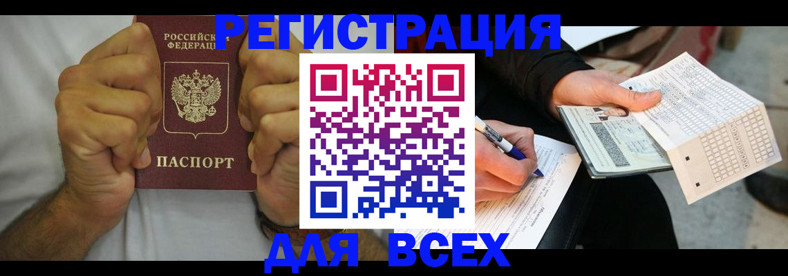 временная регистрация для школы в Ставрополе