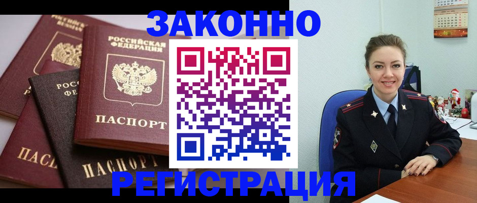 временная регистрация собственник в Ставрополе