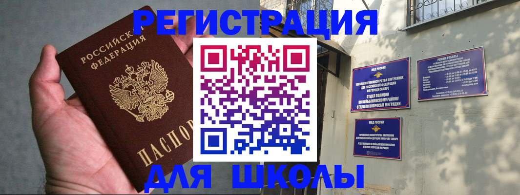 прописка ребенка в Ставрополе